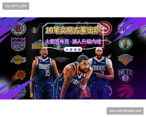 热火拟通过7换1交易方案引入巨星 三将加两首轮为交易核心 热火拟通过7换1交易方案引入巨星 三将加两首轮为交易核心